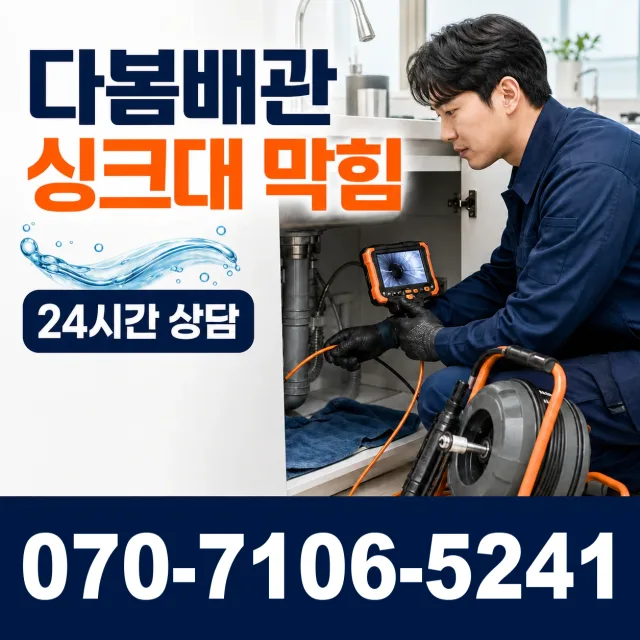 삼척시 자원동 천장누수 상담 이미지 1