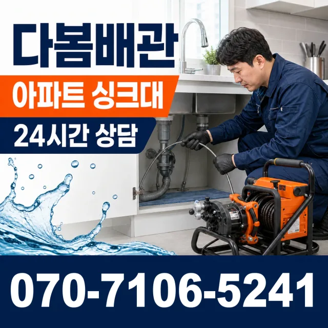 삼척시 자원동 천장누수 상담 이미지 7